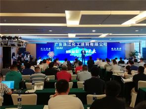 珠江涂料水性樹脂及涂料生產(chǎn)線建成投產(chǎn)，2018年訂貨會暨環(huán)保咨詢服務(wù)圓滿成功