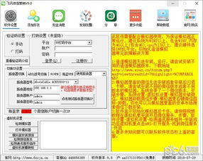 警惕虛假營銷軟件 剖析所謂“飛訊微信營銷軟件”的陷阱與風(fēng)險(xiǎn)