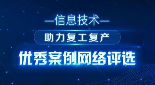 智慧芽以知識產(chǎn)權(quán)信息服務(wù)助力復(fù)工復(fù)產(chǎn)獲評優(yōu)秀案例